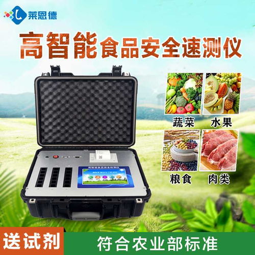 山东莱恩德智能科技LD G1800食品快检设备 价格透明与智能化网联新突破